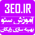 3eo120 آموزش سئو